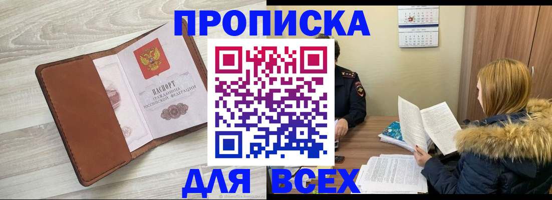 пропишу в квартире в Амурской области